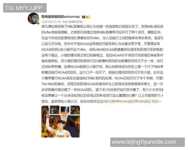 媒体人分析曾凡博表现超预期但未出场令人意外引发热议